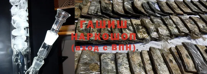 ГАШИШ hashish Кузнецк