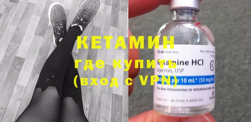 MEGA рабочий сайт  Кузнецк  Кетамин ketamine 