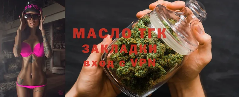 Дистиллят ТГК Wax  закладки  гидра   Кузнецк 